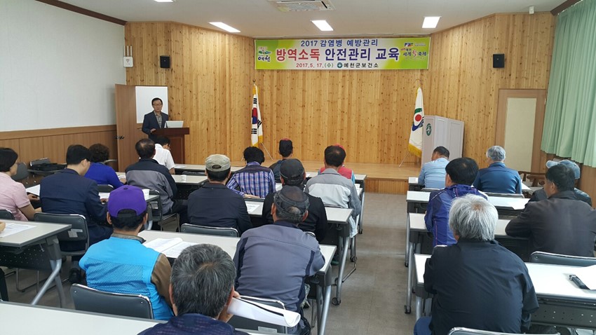 3.클린예천, 감염병없는 건강한 여름위한 방역활동 돌입